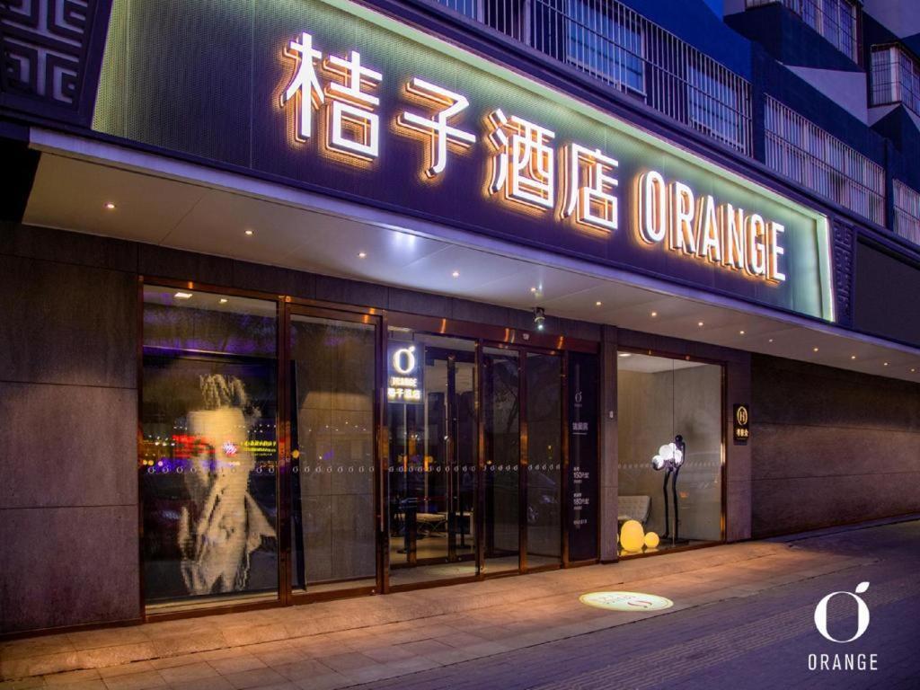 Orange Hotel Beijing Wangfujing Pedestrian Street Exterior foto